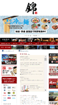 Mobile Screenshot of nishiki-diner.com